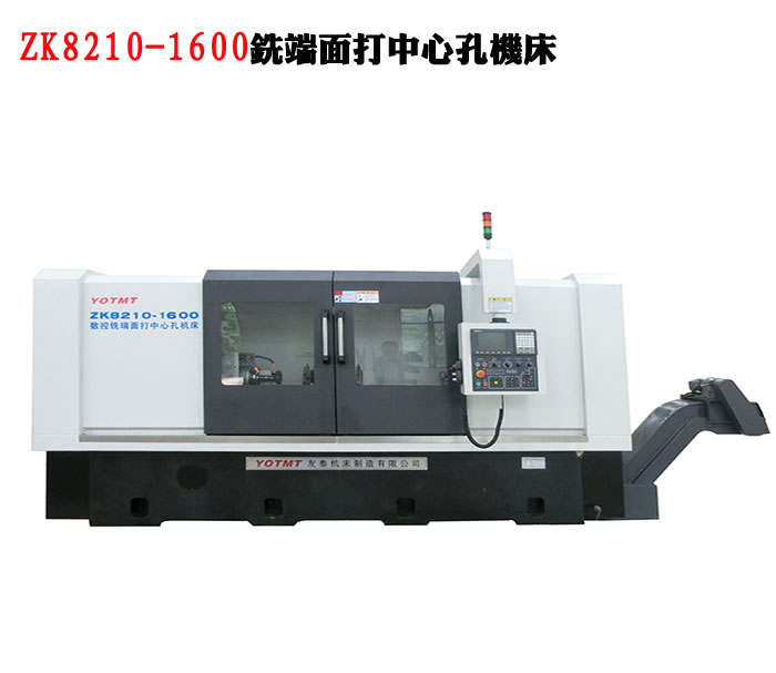 ZK8210-1600銑端面(mian)打中心孔機(jī)床
