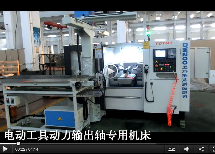 電動工具動(dòng)力輸出軸自(zi)動上下料生(shēng)産線,專用機(ji)床