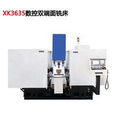XK3635數控(kòng)雙端面銑床