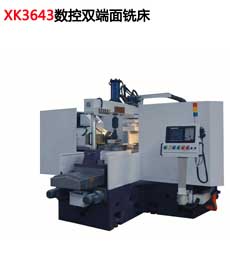 XK3643數控雙端(duān)面銑床