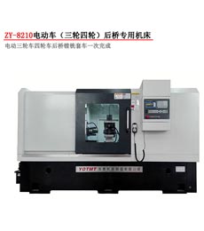 電動三輪車(chē)後橋數控專用機(ji)床