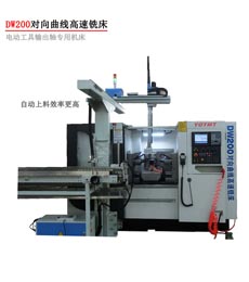 DW200對向曲線高速銑(xǐ)床