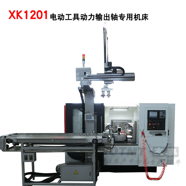 XKT1201動力(lì)輸出軸專用