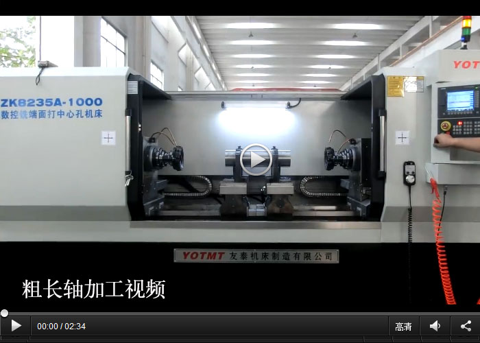空壓(yā)機芯軸高效(xiao)加工與平端(duān)面鑽中心孔(kong)機床加工