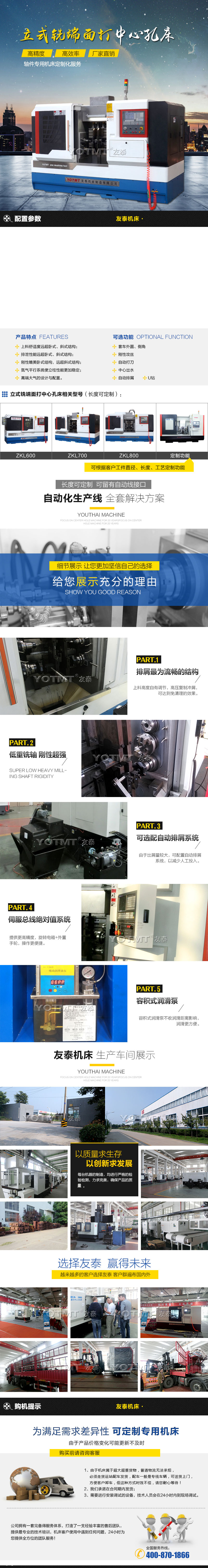 立式銑(xǐ)打機